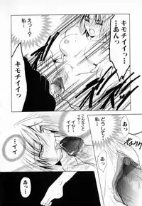 [Ke-Ko] Yuuwaku Koakuma - Temptation Tiny Evil