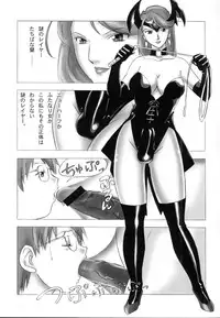 (C75) [PowderSkin (Uraharukon)] FetiCosMix