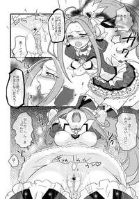 [EX35 (kamaboko RED)] BEAT SHOCK! (Suite Precure!) [Digital]