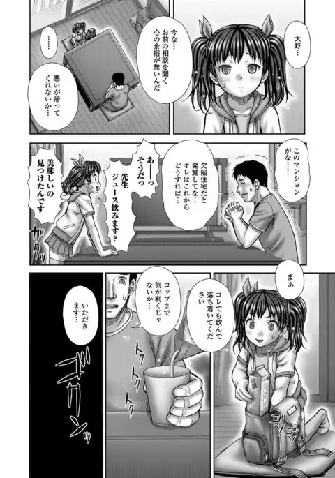 COMIC Mate Legend Vol. 16 2017-06