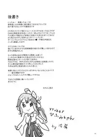 Tonari no JK ni Odosarete Irihiraretemasu(Namida