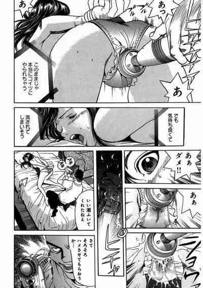 プリティＩＮモバイル 1巻