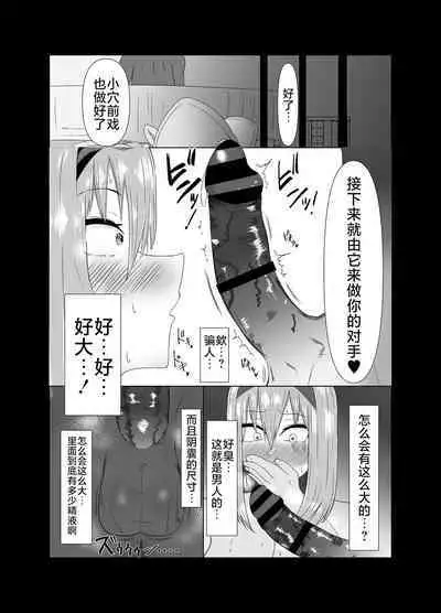 四葉が堕ちる話+その後