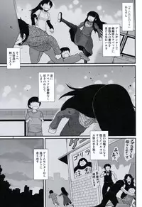 (C87) [Fugudoku (Katou Fuguo)] Aristotle (High Score Girl)