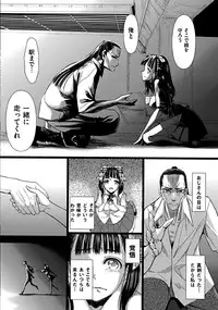 [Sadokko] Doll wa warawanai Ch.1-4 (Complete)