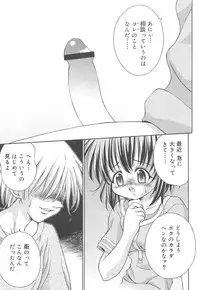 [Anthology] Oniichan, Shiyo? Imouto ni Shitai Chara Selection