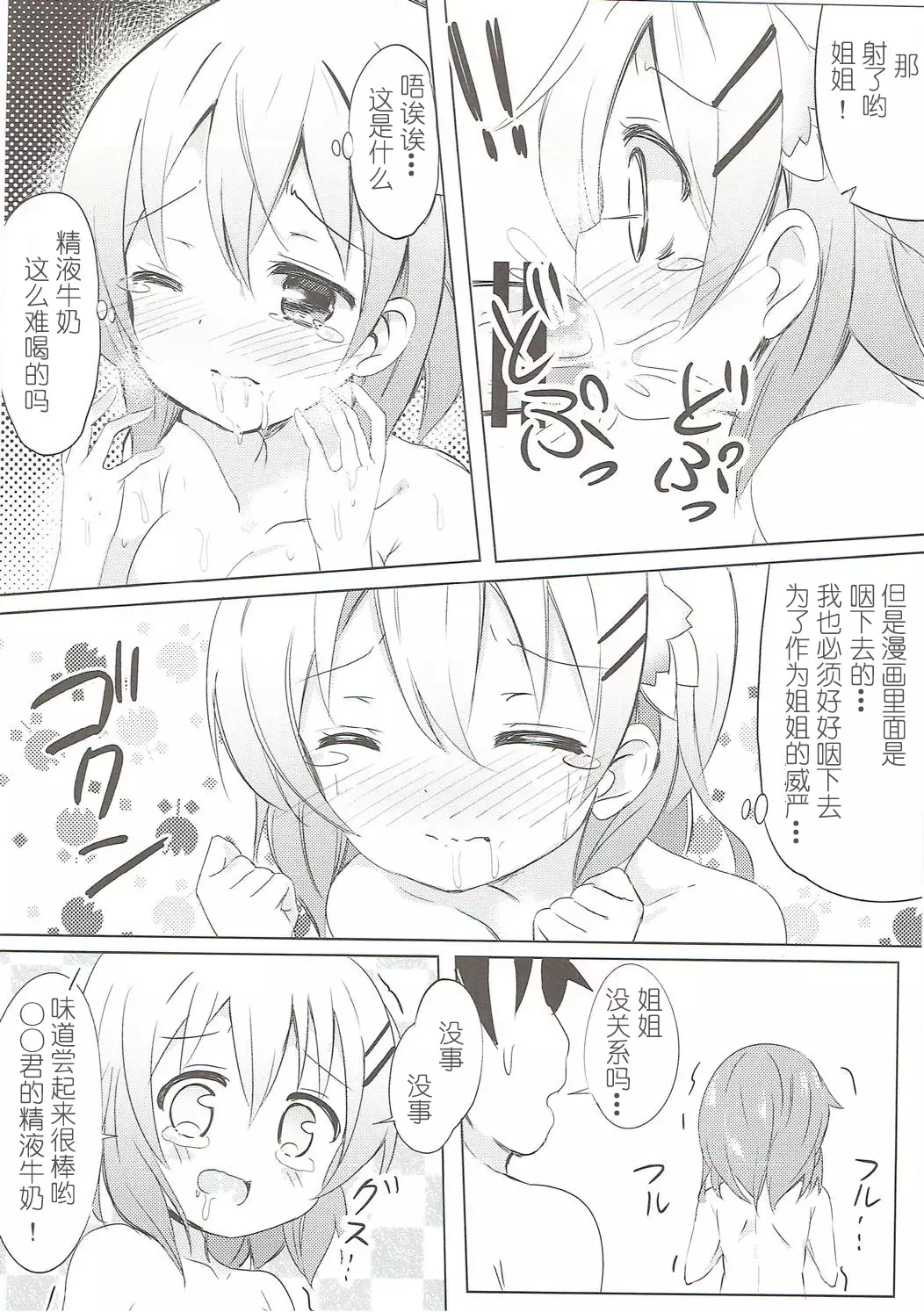 Minna de Pyon Pyon Soushuuhen Vol. 1