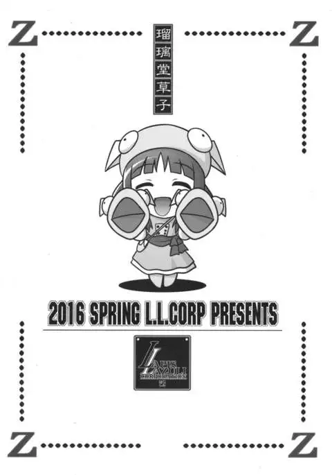 Ruridou Zoushi ~Tsukamaetara Full Bokko da!~