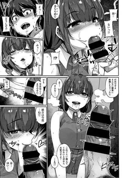 [Mitsuba Minoru] Waiyoku