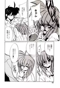 [Jouji Ichiretsu] Step! Step!!