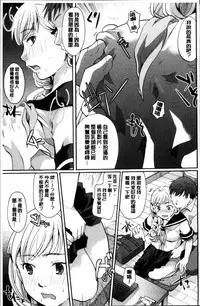 [Itou Ei] Suki ni Tsukatte iiyo [Chinese]