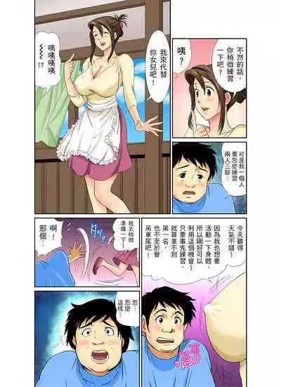 異常情色的理髮店爆乳阿姨~要不要試試看大人的服務呢? 1-9話