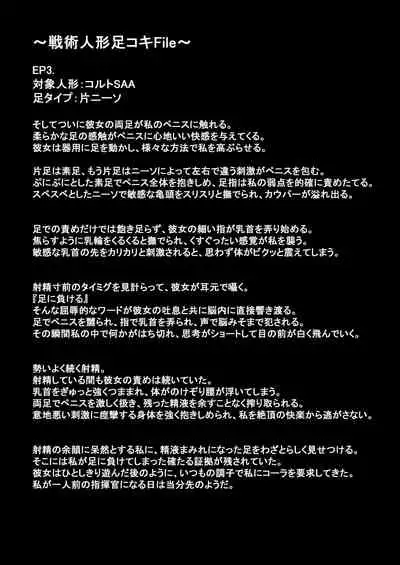 senjutsu ningyō no ashi ni maketa i~tsu!