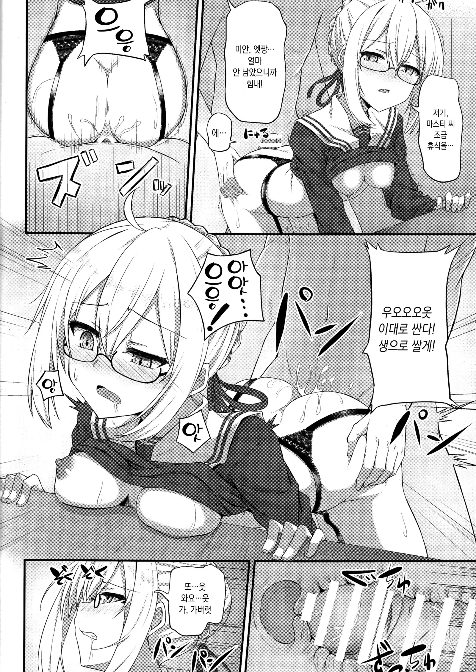 Watashi, Sei Heroine ni Narimasu.