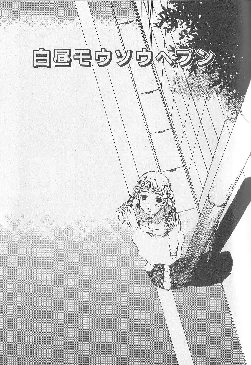 Mousou Mania Onnanoko