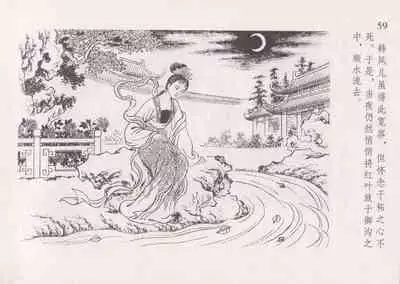 史上名妓 红叶传情-韩凤儿(臧武斌(龙河居士) 2012年12月)