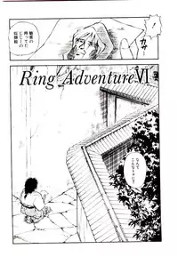 [Mutsuki Tsutomu] Ring Adventure