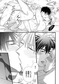 [Madara Mada] Itoshi no Love Bear - I Love Bear [Digital]