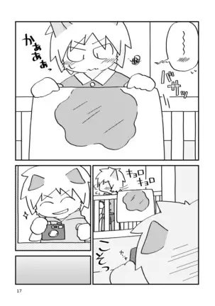 まにあわない!