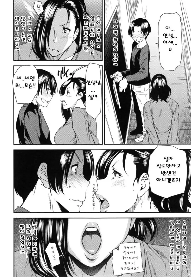 JukuCos - Jukujo Datte Cosplay ga Yaritai- Ch. 2