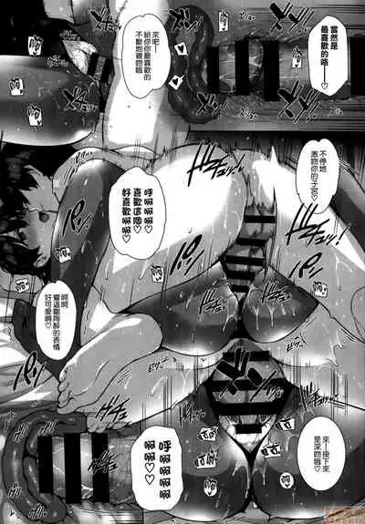 [Katsurai Yoshiaki] Amatsuka Gakuen no Ryoukan Seikatsu (Integrated version) [Chinese]