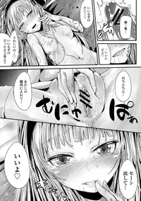 [Anthology] Tekoki de Pyuppyu [Digital]