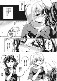 (C89) [Animal Passion (Yude Pea)] Sourou Seiran (Touhou Project) [Chinese] [冴月麟个人汉化]