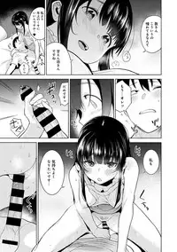 Erohon o Sutetara Konoko ga Tsurechatta!? Ch. 1-9
