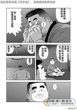 Kunoyu Nihatsume Mitsu no Aji