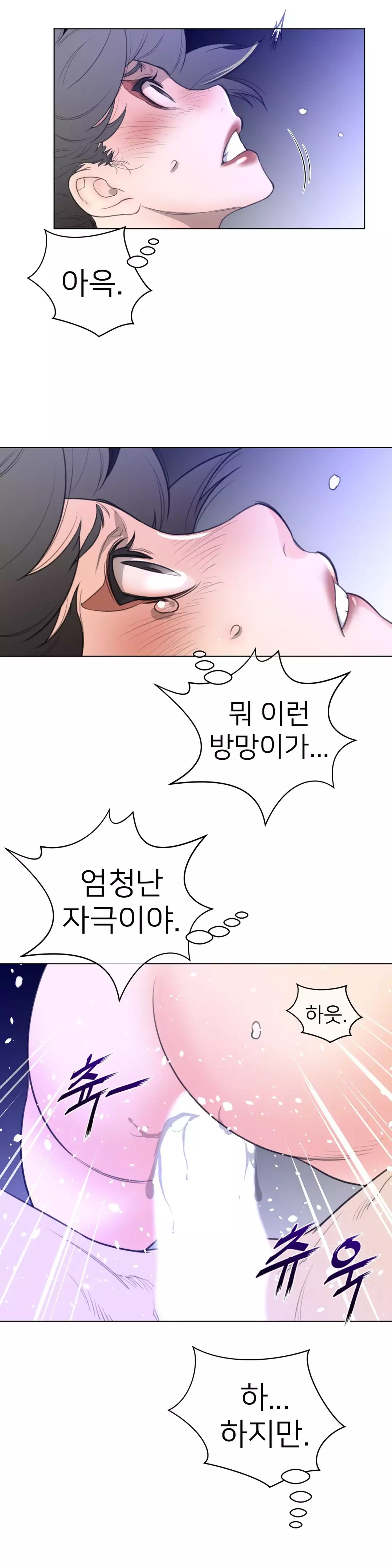 Perfect Half Ch.1-42