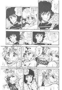 (C34) [DESTINATION (Oda Jun)] Honey Dripper (Cutey Honey)