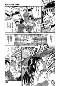 [Maakou] Motto Motto Koisuru 5 Byousen 3