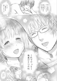 [Quzilax] Utaite no Ballad Ch. 1-6 [Digital]