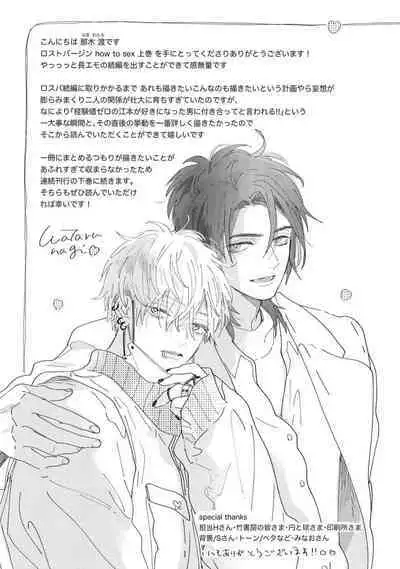 Lost Virgin how to sex Jyou