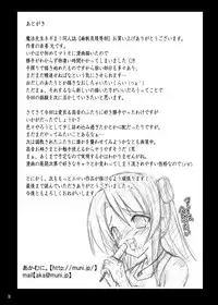 [Akamuni. (Akayoshi Hajime)] Mahoryou Ryoujoku Bu (Mahou Sensei Negima!)