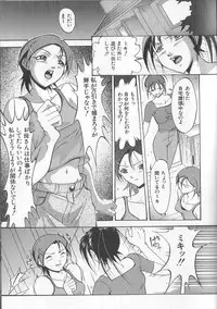 [Takeki Michiaki] Yami no Juuen | Welcome to the Beast Party