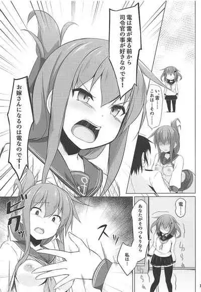 Ikazuchi to Inazuma wa Shireikan no Aka-chan ga Hoshii no desu!!