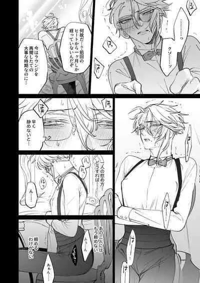 The instinct of the masochism