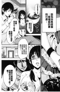 [Akiha@] Goshujin-sama no Chichi Dorei [Chinese]