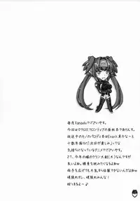 (C74) [Natakuga-yuku! (Xanadu)] Platonic Deculture (Macross Frontier)