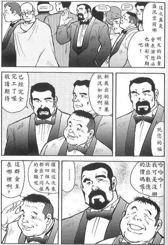 Gekkagoku-kyou Ch.6 Seigen-myougai