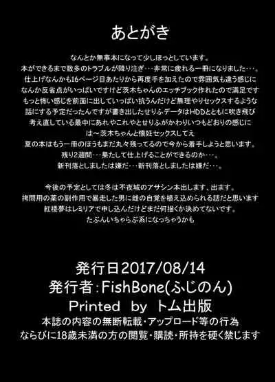 [FishBone (Hujinon)] M.P. Vol. 12 (Fate/Grand Order) [Chinese] [零星漢化組] [Digital]