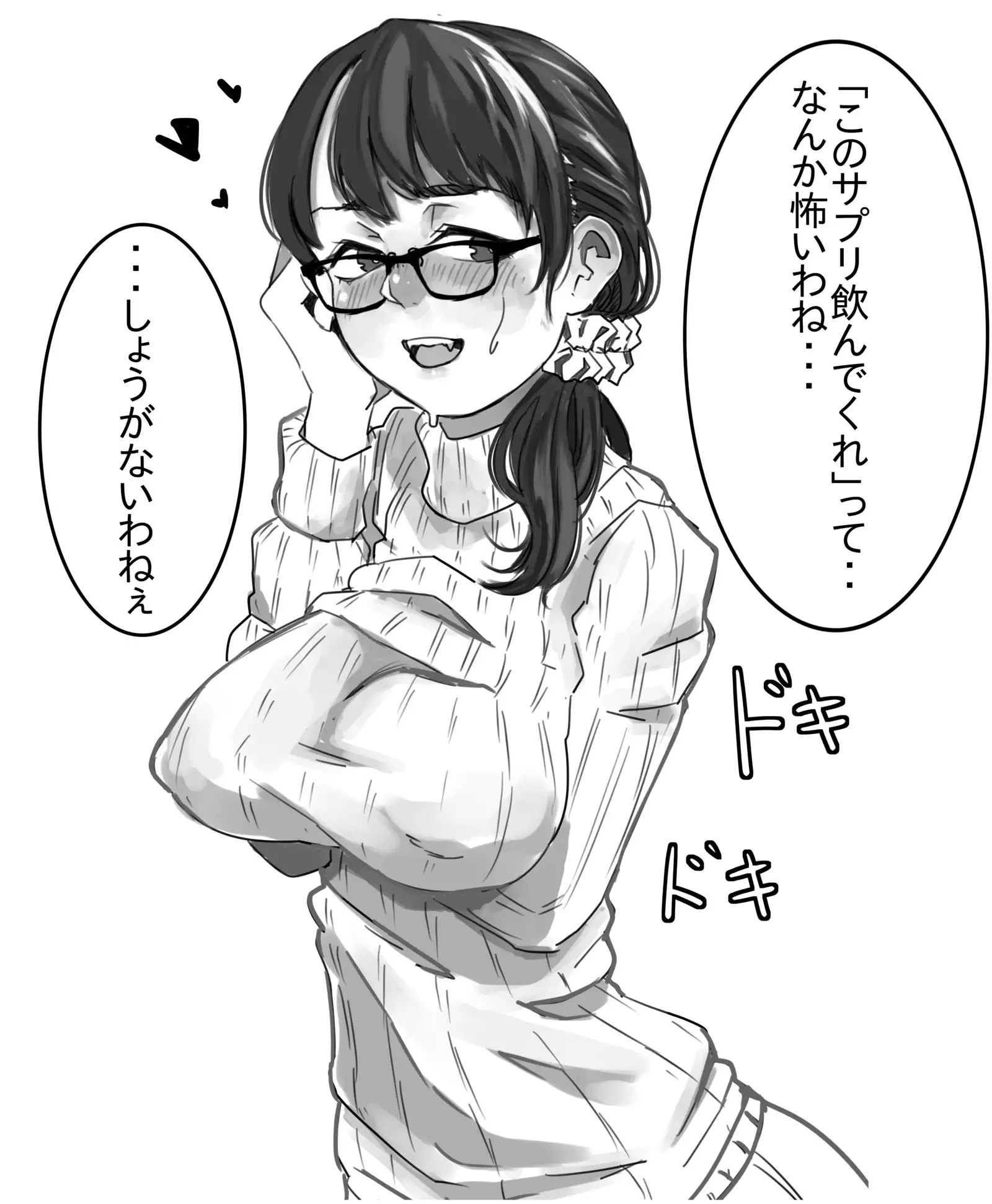 Tanomu to Kotowarenai Kinjo no Onee-san