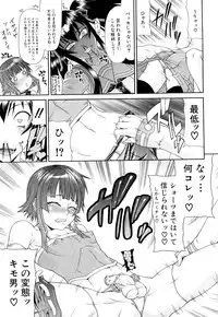 [Gura Nyuutou] Futa Mata