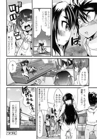 [Uchi-Uchi Keyaki] One Shota One!