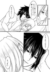 (Zennin Shuuketsu 8) [Togijiru (OhRin)] Melty Erotism (Naruto)