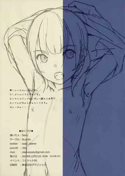 Onegai Shitara Misete kureru Onnanoko-tachi