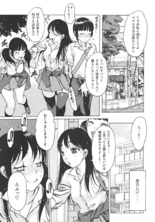 Jii Shien Iinkai | The Masturbation Support Committee