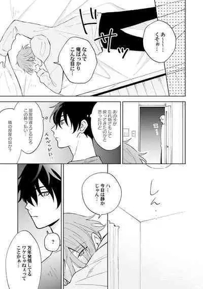 Toho 3-byou no Trouble Love Room 1