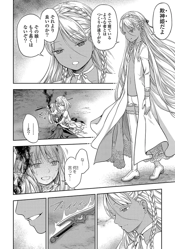 The Funky Labyrinth of the Funerary Step Scene 0